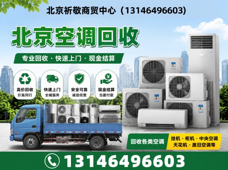东城区北京厨房设备回收展示图