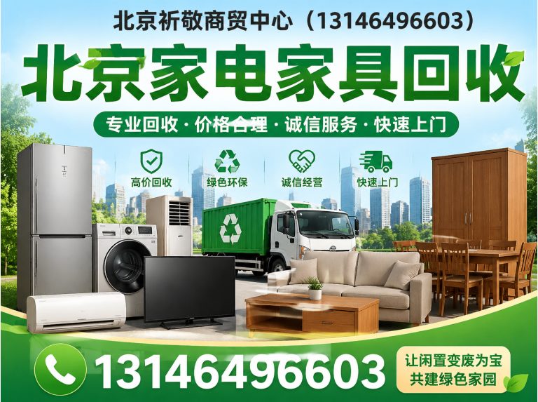 东城区北京空调回收展示图